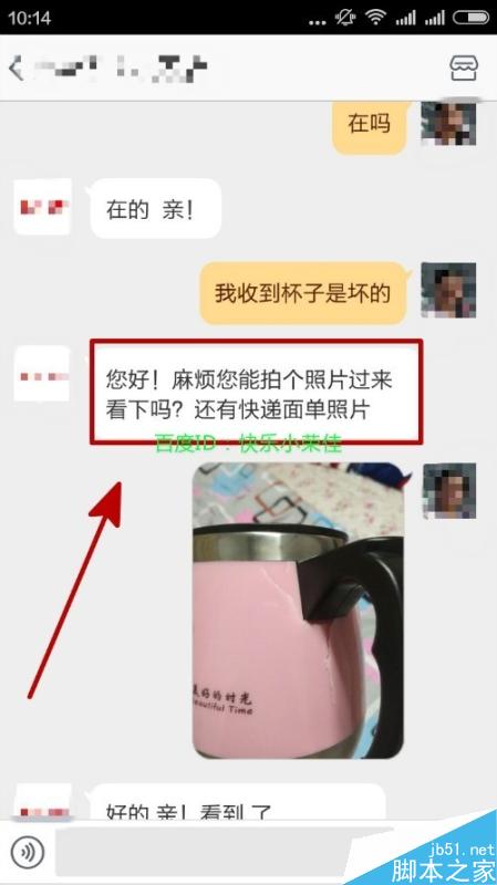 淘宝购物收到货物是坏的怎么办？