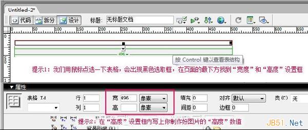 店铺公告栏