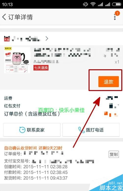 淘宝购物收到货物是坏的怎么办？