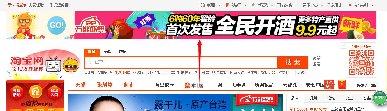 淘宝弹幕在哪里如何开启？淘宝网弹幕怎么打开