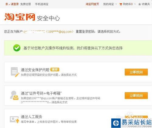 破解淘宝登录不了,很抱歉您暂时无法通过验证