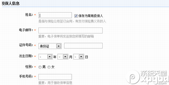 怎么买淘宝万能团圆险？淘宝万能团圆险购买步骤