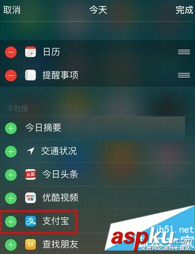 iphone,支付宝,快捷付款