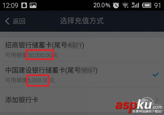 支付宝,支付宝转账
