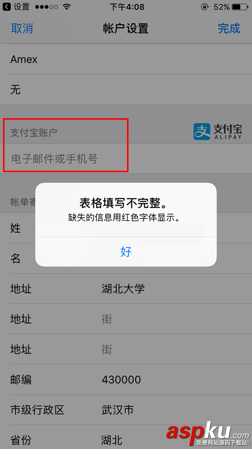 AppStore绑定支付宝,AppStore支付宝绑定失败