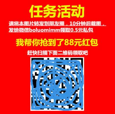 微信红包推广