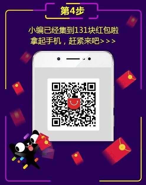 手机天猫集双11红包种子怎么玩 手机天猫集双11红包种子攻略