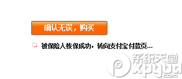怎么买淘宝万能团圆险？淘宝万能团圆险购买步骤