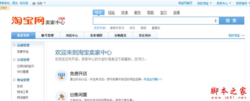 淘宝怎么关联支付宝账户？淘宝关联账户操作方法