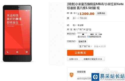 淘宝一键转卖怎么用？