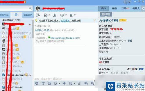 千牛怎么看买家评价？千牛买家评价查看方法2