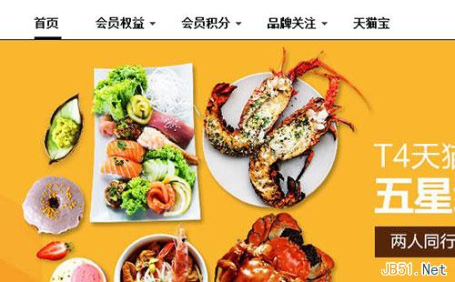 天猫积分有什么用