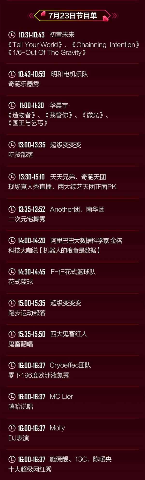 淘宝造物节是个啥？进去逛了一圈我全明白了