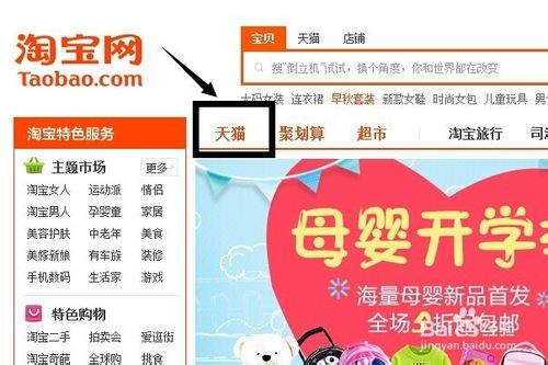 怎样查看天猫分期支付的信用额度