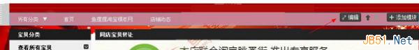 同店转让