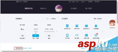电脑,支付宝,蚂蚁花呗