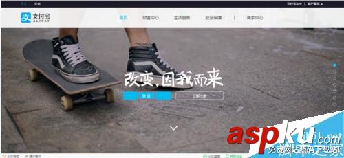 电脑,支付宝,蚂蚁花呗