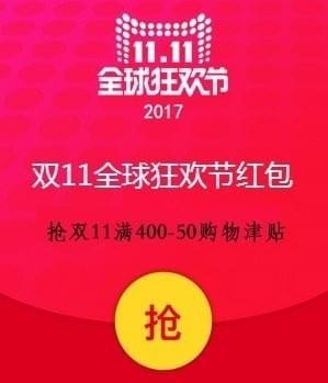 淘宝双十一购物津贴怎么用？双十一购物津贴使用教程