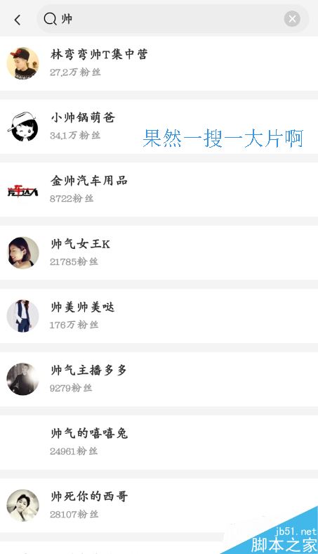 淘宝直播怎么找人？淘宝直播搜索主播教程