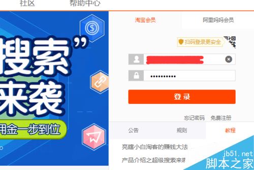 淘宝联盟怎么查看PID？淘宝联盟PID查询教程