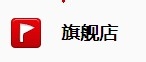 开天猫需要什么条件