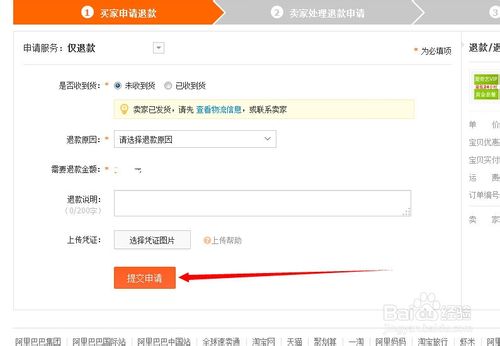 淘宝如何取消退款