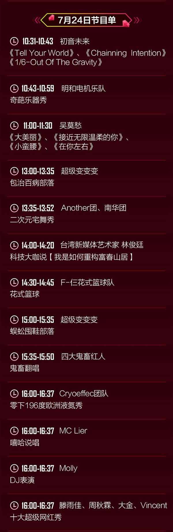 淘宝造物节是个啥？进去逛了一圈我全明白了