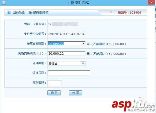 支付宝,支付宝转账