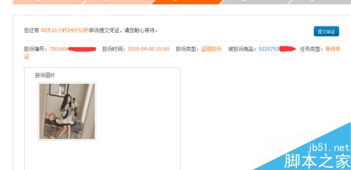 淘宝被举报盗图投诉，怎么盗图申诉？没有原图