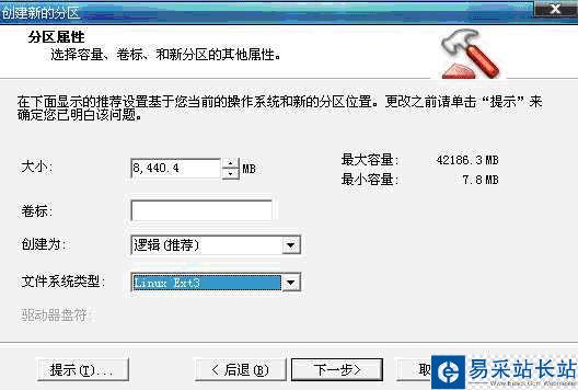 Windows下硬盘安装红旗linux5.0系统图文详解