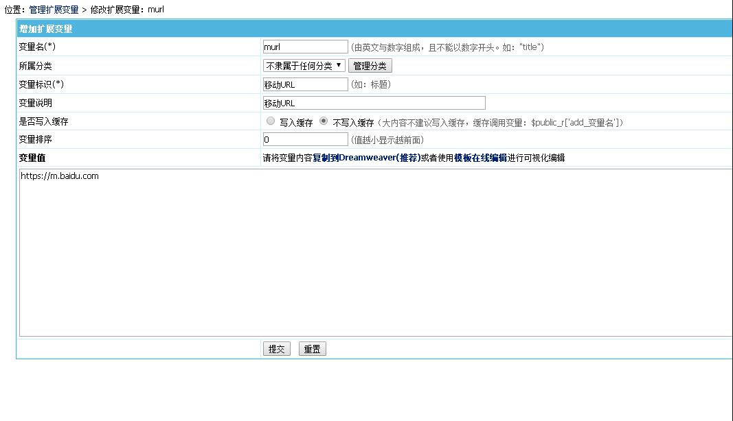 MIP----帝国改造教程及模板