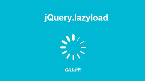 jquery.lazyload.js