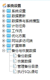 帝国CMS如何实现删除栏目、清空文章数据后新增栏目和文章ID从1开始
