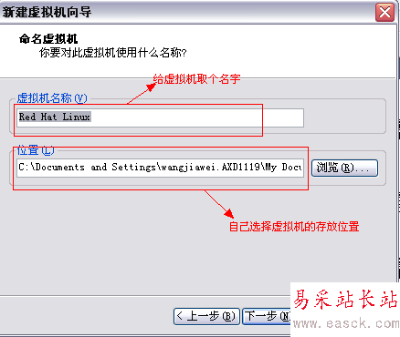 在VMware虚拟机中安装redhat linux操作系统图解 - 错新站长站