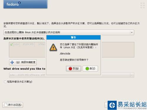 Fedora 8 安装全过程(图)