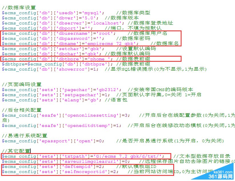 图七：帝国cms移动端建站图文教程