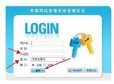 帝国CMS系统安全设置之防御黑客攻击加固
