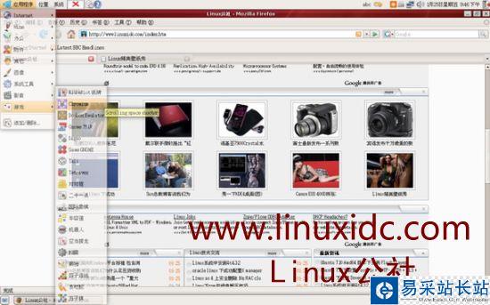 Ubuntu7.10下玩经典的雷电游戏Chromium（图）