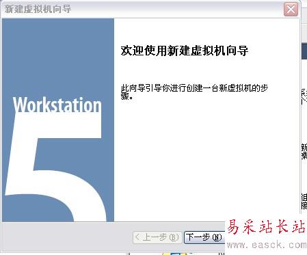 在VMware虚拟机中安装redhat linux操作系统图解 - 错新站长站