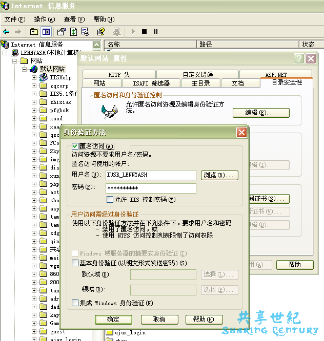 XP下安装IIS的教程(无光盘)