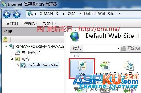 Windows7安装IIS与简单配置的图解教程