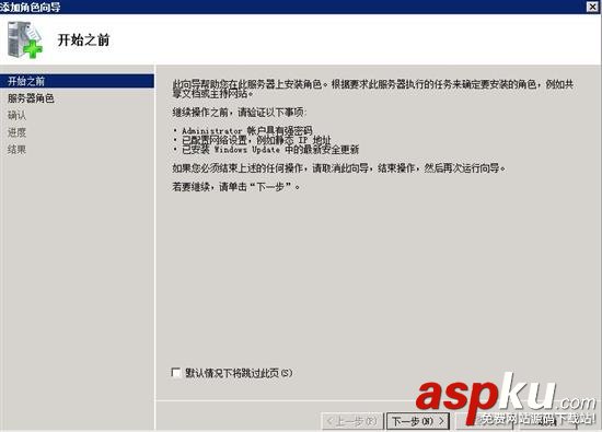 win2008r2,iis,WEB环境配置