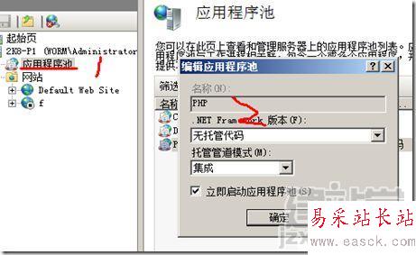 IIS7配置PHP图解