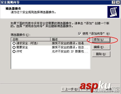 IIS服务器,屏蔽,IP