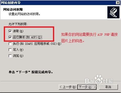 VPS怎么用IIS建立网站全过程