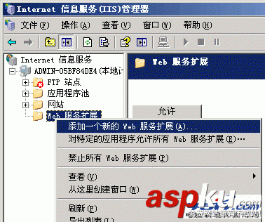 IIS6.0配置使用GZip压缩页面文件(绝对生效)