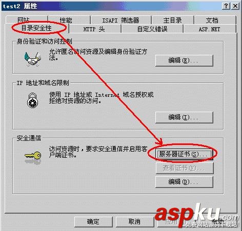 IIS,通配符证书配置