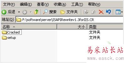 IIS伪静态组件安装包解压