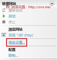 Windows7安装IIS与简单配置的图解教程