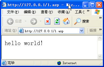 检验IIS安装是否正确